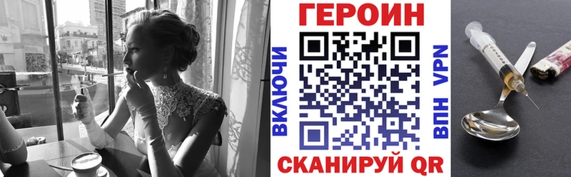 ГЕРОИН Афган  Иваново 