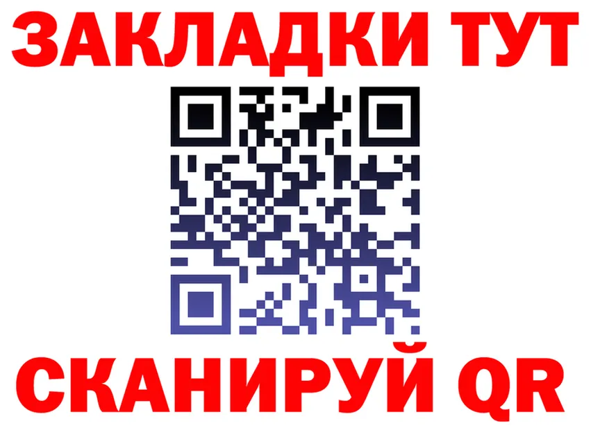 APVP крисы CK зеркало площадка ОМГ ОМГ Иваново