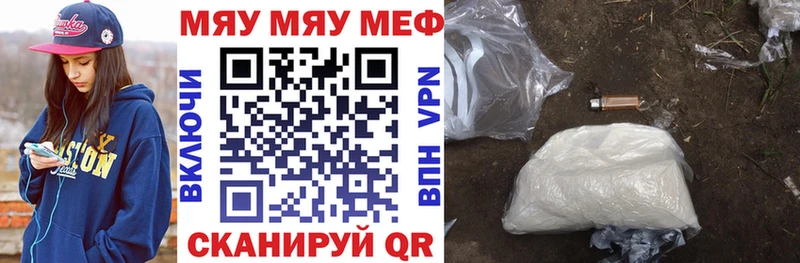 МЕФ мука  купить закладку  Иваново 