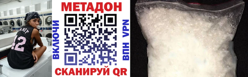 МЕТАДОН белоснежный Иваново